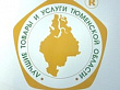 Начался прием заявок на участие в конкурсе «Лучшие товары и услуги Тюменской области»